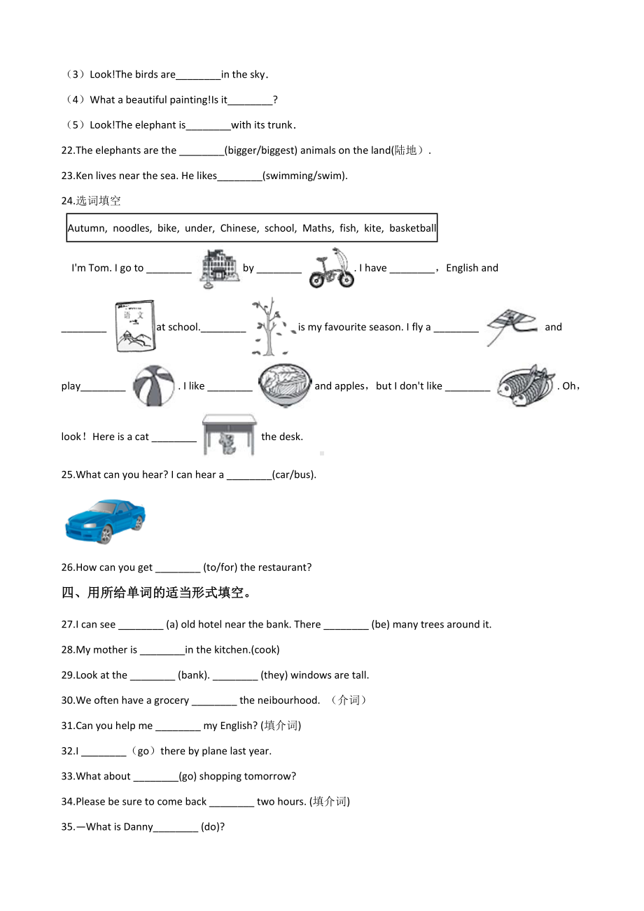 六年级下册英语试题-小升初基础达标训练（二） 冀教版 （含答案）.doc_第3页