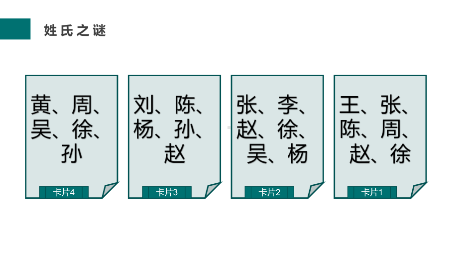 1.3 数据的采集与编码1 ppt课件-新浙教版（2019）《高中信息技术》必修第一册.pptx_第3页