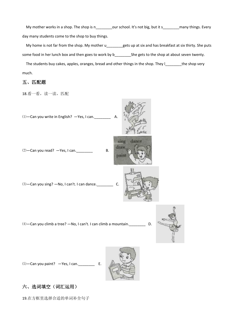 六年级下册英语试题-小升初综合训练（十一） 外研版（三起点） 含答案.doc_第3页