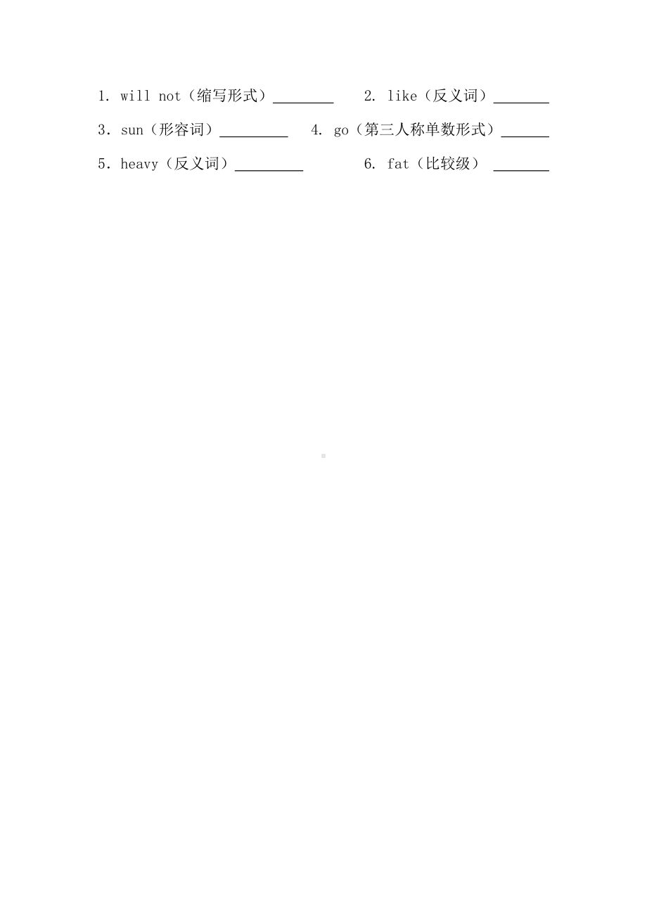 六年级英语下册（湘少） 同步习题Unit 3课后练习（2）.doc_第2页