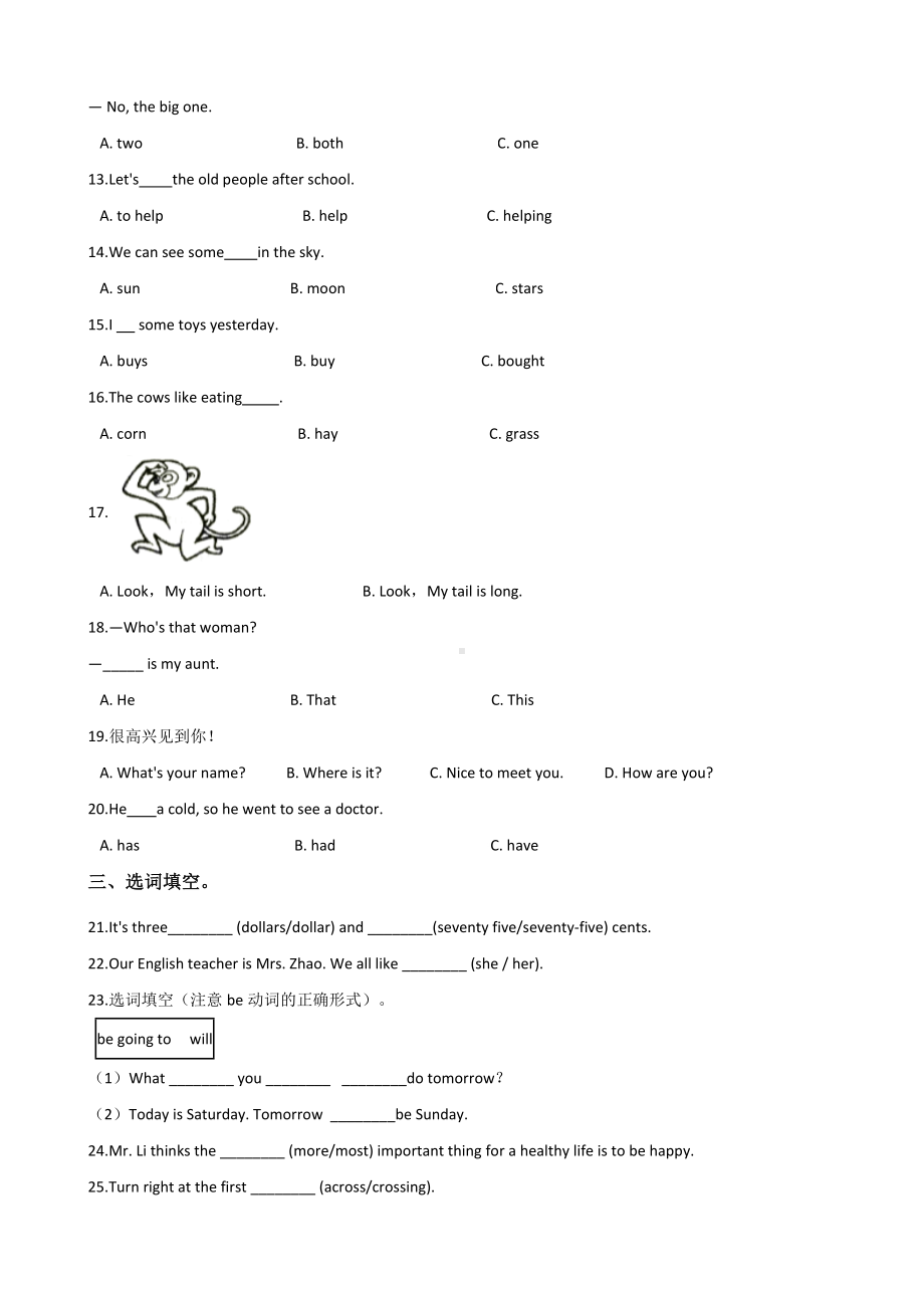 六年级下册英语试题-小升初基础达标训练（五） 冀教版 （含答案）.doc_第2页