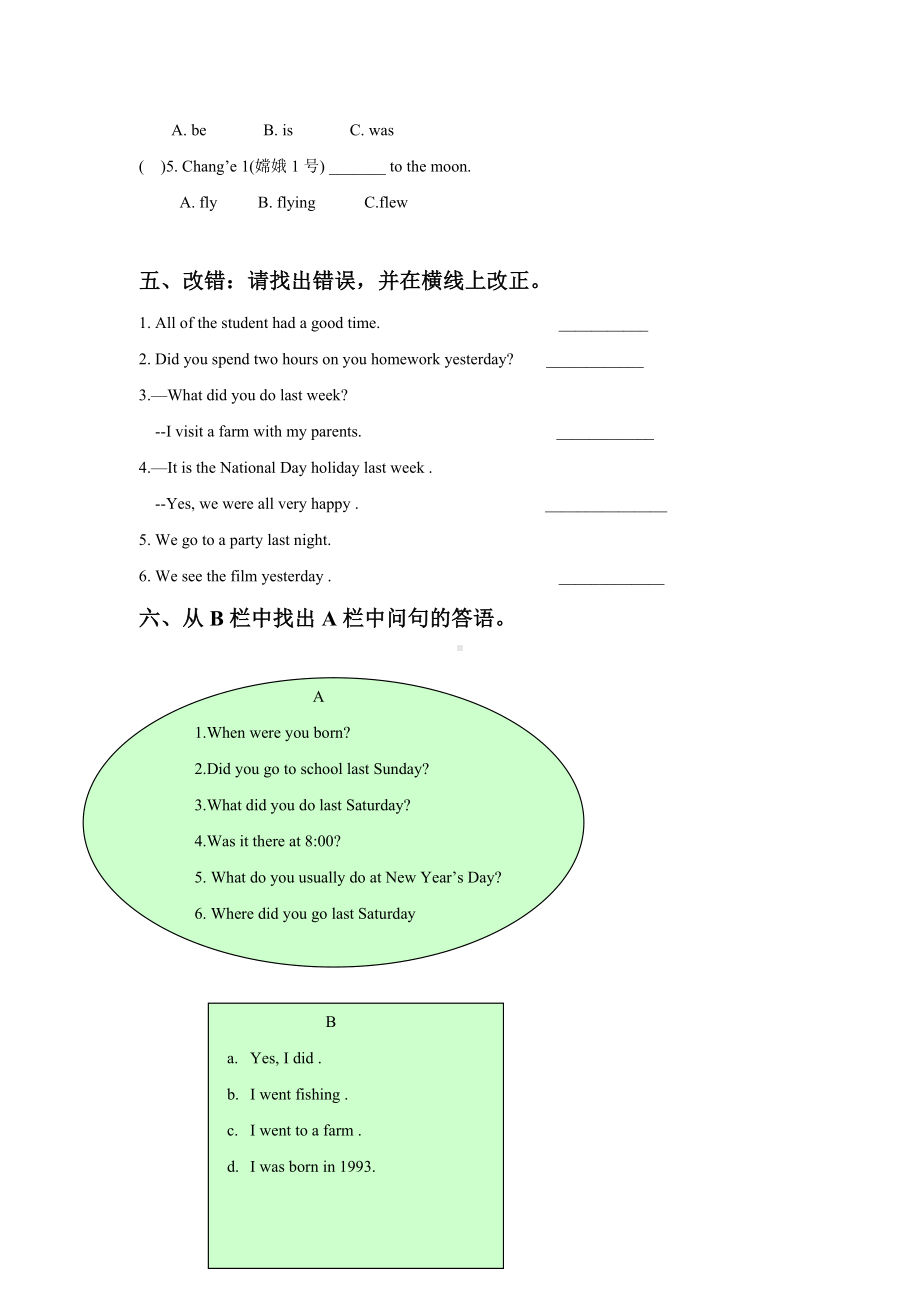 六年级下册英语试题-Module7Unit1 My father flew into space in Shenzhou V-外研版（一起）（含答案）(1).doc_第2页