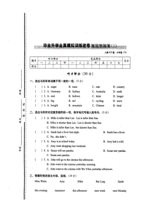 六年级下册英语试题-期末测试卷-人教PEP （图片版含答案） (6).doc