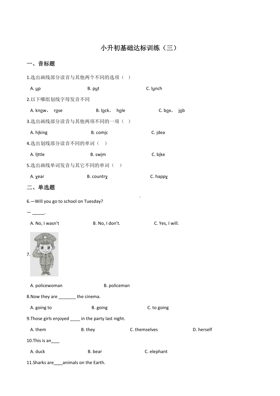 六年级下册英语试题-小升初基础达标训练（三）北京课改版 含答案.doc_第1页