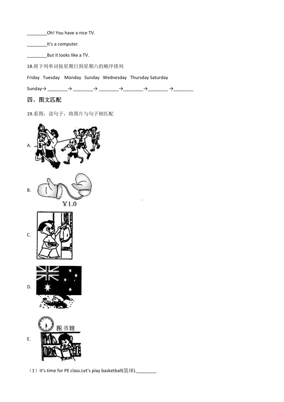 六年级下册英语试题- 江苏徐州小升初冲刺试题（三）人教（PEP）含答案.doc_第3页