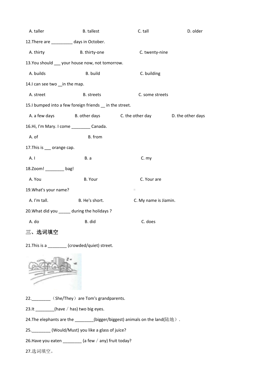 六年级下册英语试题-小升初基础达标训练（一）北师大版（三起）含答案.doc_第2页