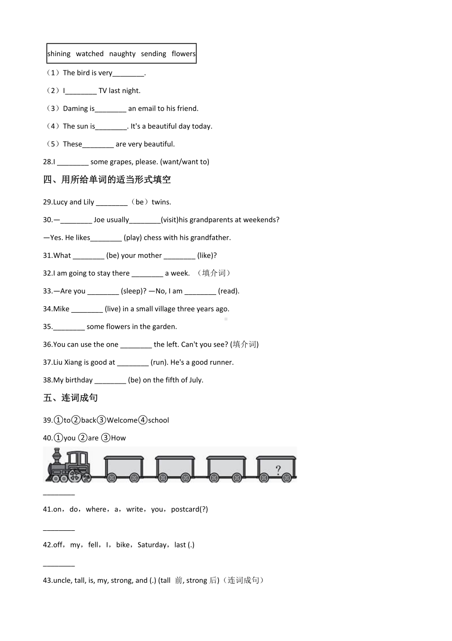 六年级下册英语试题-小升初基础达标训练（一）北师大版（三起）含答案.doc_第3页