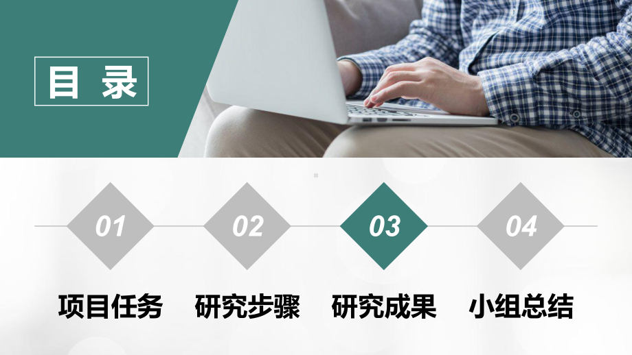 2.3 项目挑战：学校微课平台推荐系统设计交流汇报 ppt课件 数据 与数据结构-新浙教版（2019）《高中信息技术》选择性必修第一册.pptx_第2页