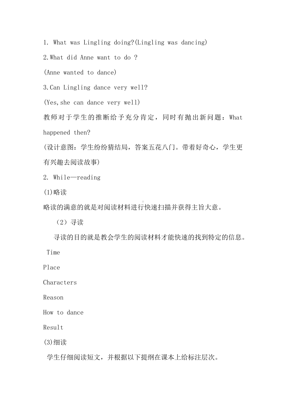 六年级英语下册（湘少） 电子教案（含导学案）Unit 6教案.doc_第3页