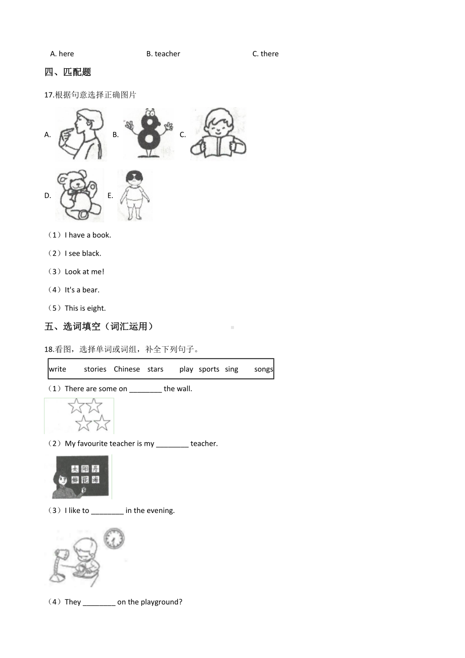 六年级下册英语试题-暑假综合训练（十五） 外研版（三起点） 含答案.doc_第3页