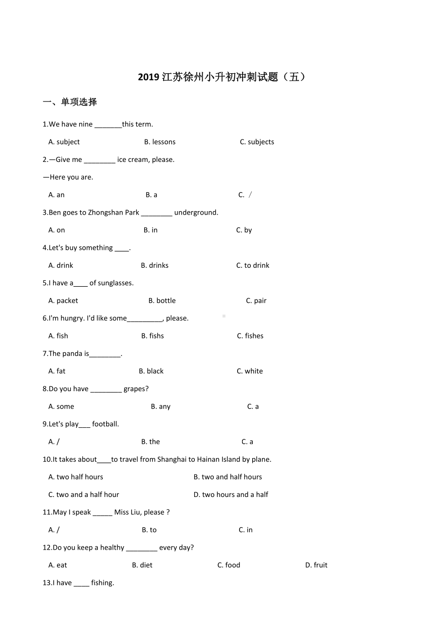 六年级下册英语试题- 江苏徐州小升初冲刺试题（五）人教（PEP）含答案.doc_第1页