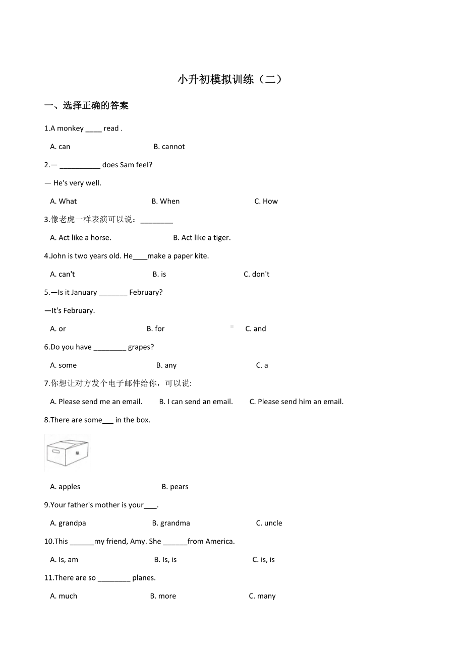 六年级下册英语试题-小升初模拟训练（二） 人教精通版 含答案.doc_第1页