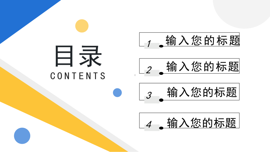 简约黄蓝2023世界森林日简介PPT通用模板.pptx_第2页