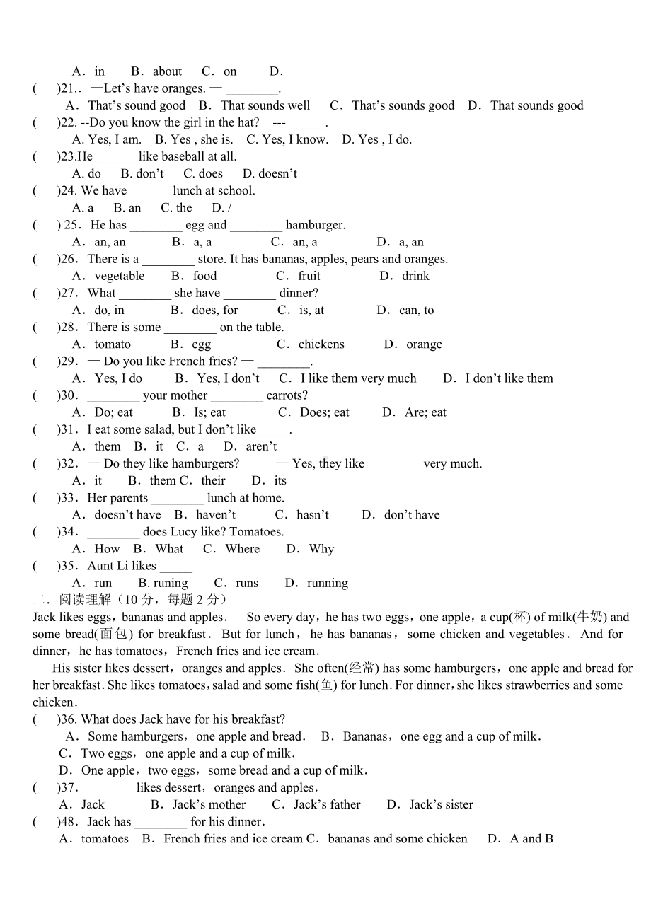 六年级英语上册试题-unit 6 how do you feel？ 人教版pep-无答案.doc_第2页