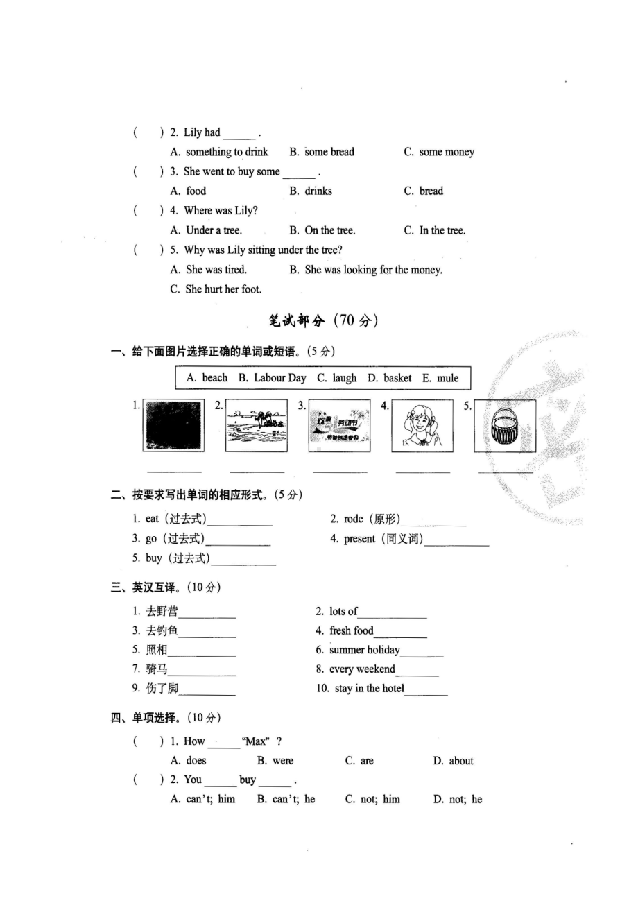 六年级下册英语试题-Unit 3where did you go- 人教PEP （含答案 图片版 ） (2).doc_第2页