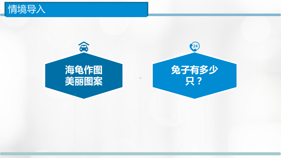 5.2.1 迭代 ppt课件 数据 与数据结构-新浙教版（2019）《高中信息技术》选择性必修第一册.pptx_第2页