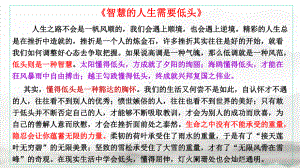 11《种树郭橐驼传》ppt课件18张-（部）统编版《高中语文》选择性必修下册.pptx