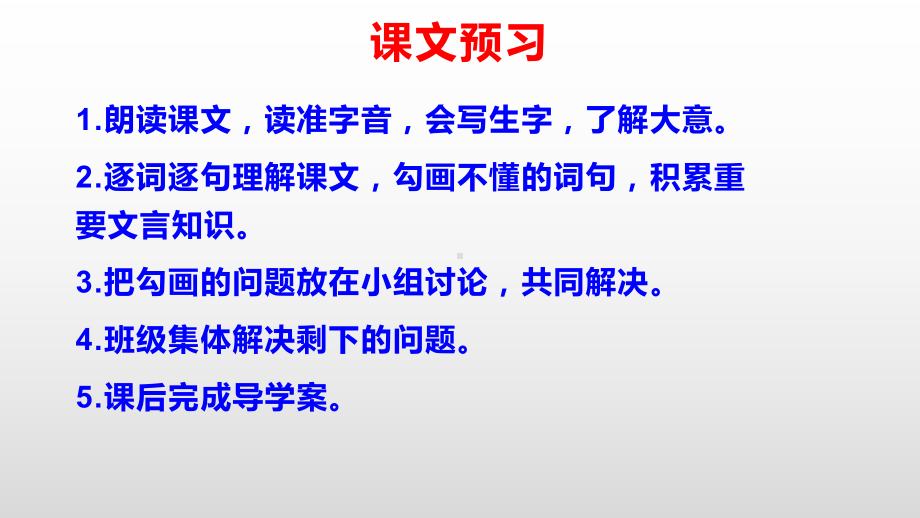 9.2《项脊轩志》ppt课件23张-（部）统编版《高中语文》选择性必修下册.pptx_第1页