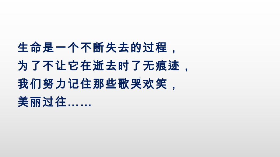 9.2《项脊轩志》ppt课件23张-（部）统编版《高中语文》选择性必修下册.pptx_第3页