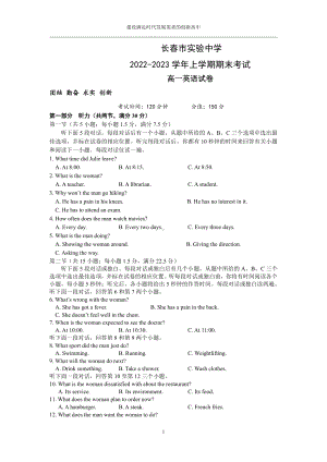 吉林省长春市实验 2022-2023学年高一上学期期末英语试题.pdf