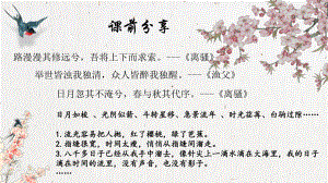 1.2《离骚（节选）》ppt课件37张-（部）统编版《高中语文》选择性必修下册.pptx