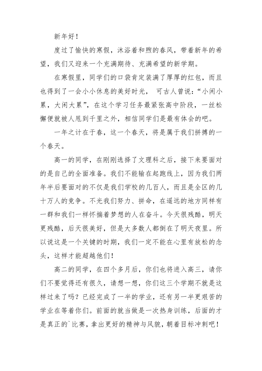 实用的诚信的演讲稿范文集锦七篇.doc_第3页