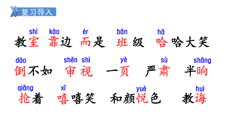 13《画杨桃》第二课时.pptx_第1页