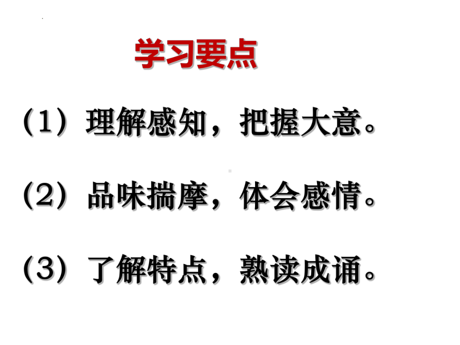 10-2《归去来兮辞》ppt课件72张-（部）统编版《高中语文》选择性必修下册.pptx_第3页