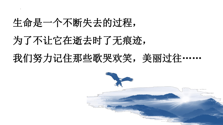 9.2《项脊轩志》ppt课件25张-（部）统编版《高中语文》选择性必修下册.pptx_第1页