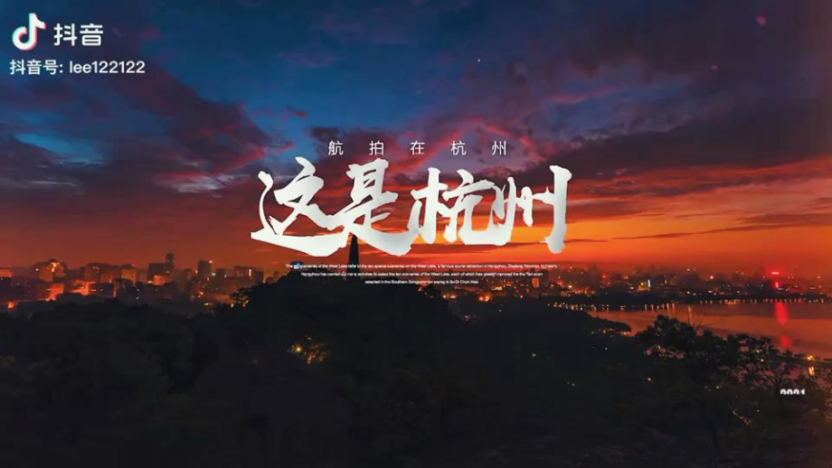 《望海潮（东南形胜）》ppt课件39张-（部）统编版《高中语文》选择性必修下册.pptx_第1页