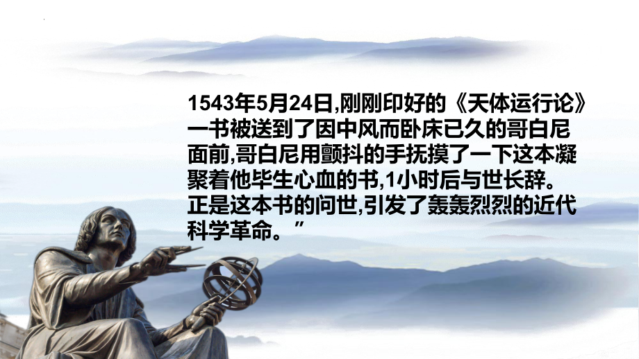 《望海潮》ppt课件40张-（部）统编版《高中语文》选择性必修下册.pptx_第1页