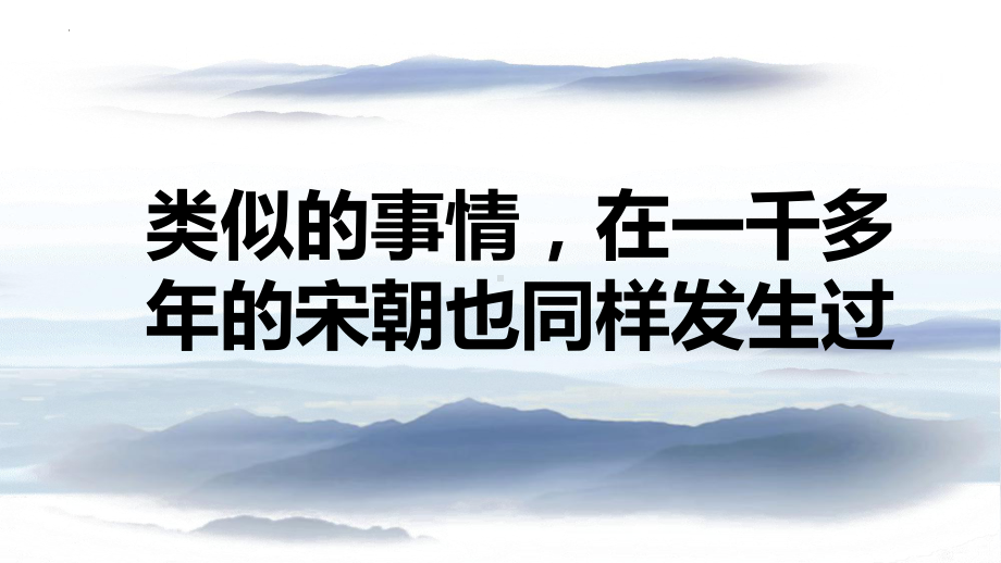 《望海潮》ppt课件40张-（部）统编版《高中语文》选择性必修下册.pptx_第3页