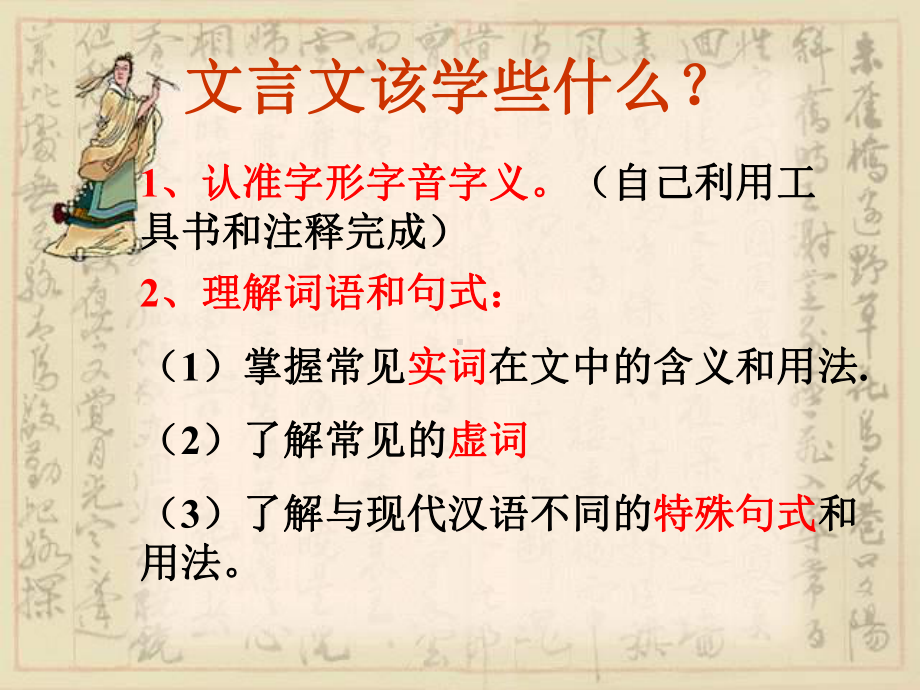 2《烛之武退秦师》ppt课件45张-（部）统编版《高中语文》选择性必修下册.pptx_第2页