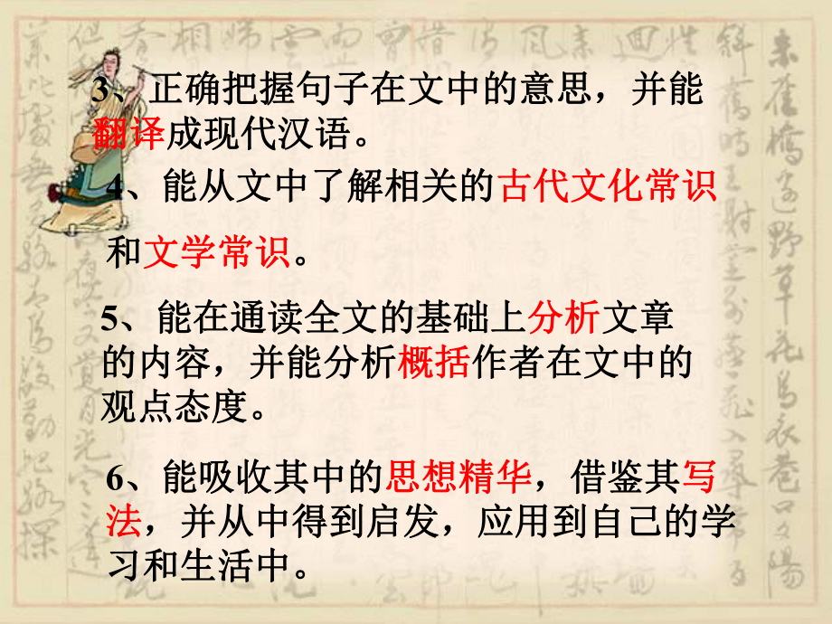 2《烛之武退秦师》ppt课件45张-（部）统编版《高中语文》选择性必修下册.pptx_第3页