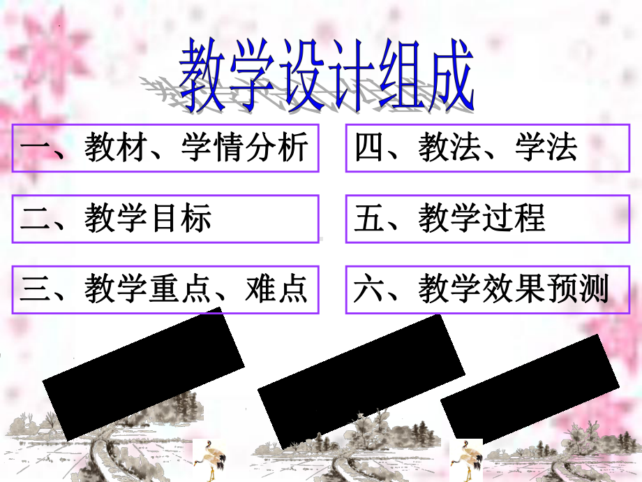 9.1《陈情表》说课ppt课件21张-（部）统编版《高中语文》选择性必修下册.pptx_第3页