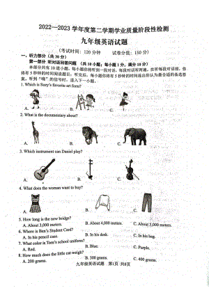 江苏省连云港市2022-2023学年上学期九年级英语期末试题.pdf