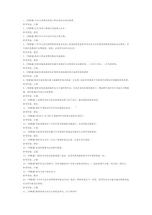 练习卷第4份 工业锅炉司炉模拟卷含解析.docx