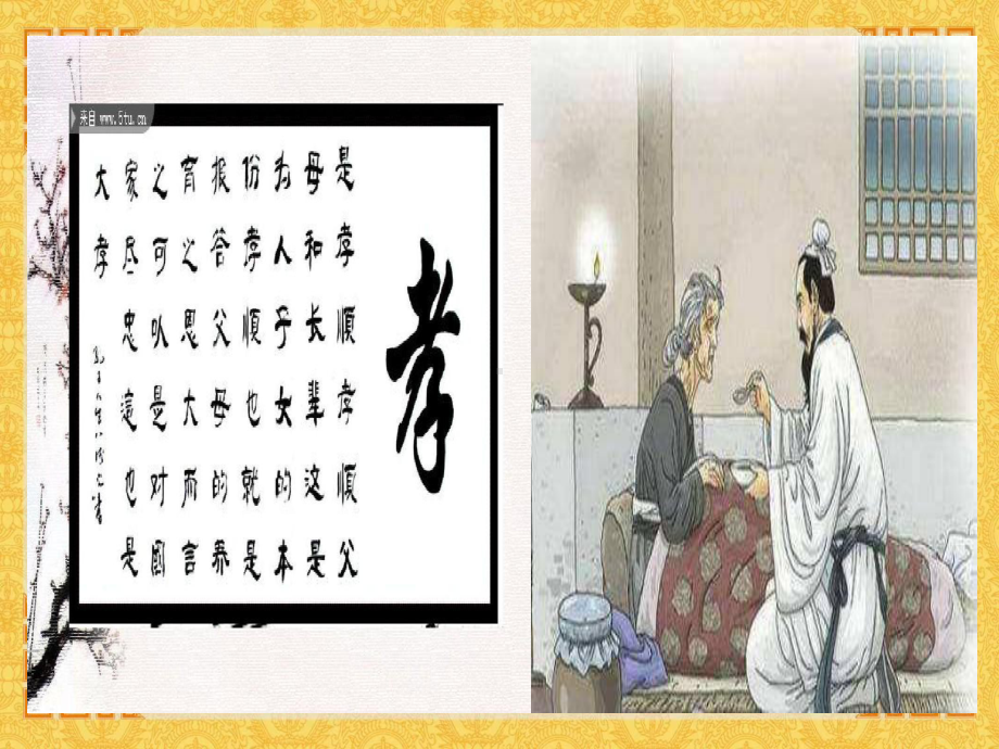 9.1《陈情表》ppt课件46张-（部）统编版《高中语文》选择性必修下册.pptx_第2页