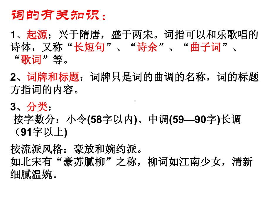 4.1《望海潮》ppt课件26张-（部）统编版《高中语文》选择性必修下册.pptx_第3页