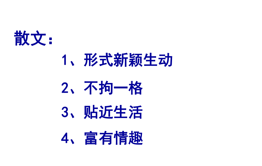 11.《种树郭橐驼传》ppt课件45张-（部）统编版《高中语文》选择性必修下册.pptx_第2页