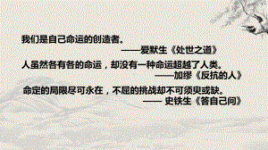 古诗词诵读《拟行路难·其四》ppt课件15张-（部）统编版《高中语文》选择性必修下册.pptx