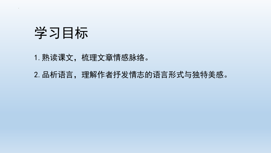 10.1《兰亭集序》ppt课件42张-（部）统编版《高中语文》选择性必修下册.pptx_第2页