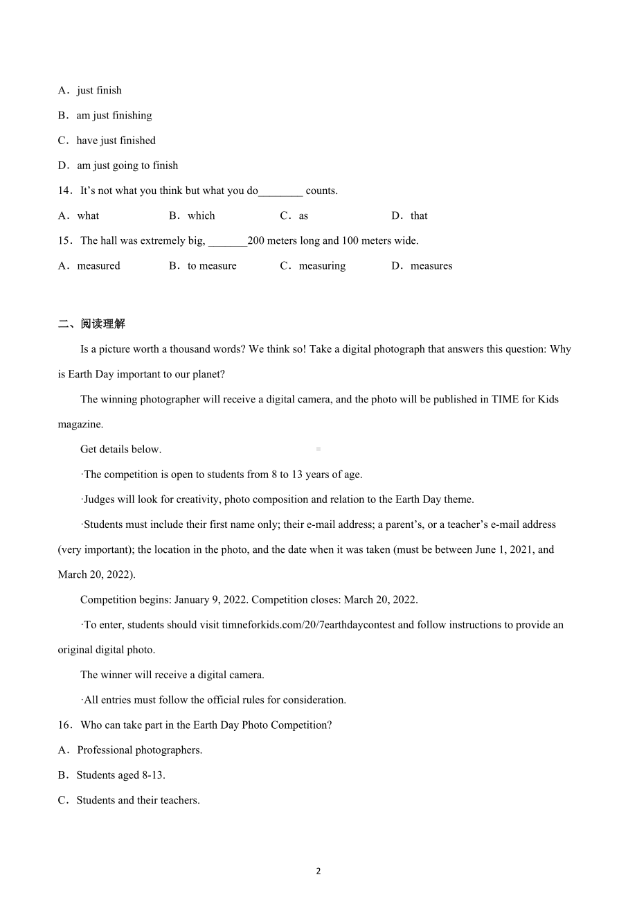 重庆市第八 2022-2023学年高一下学期入学测试英语试题.docx_第2页