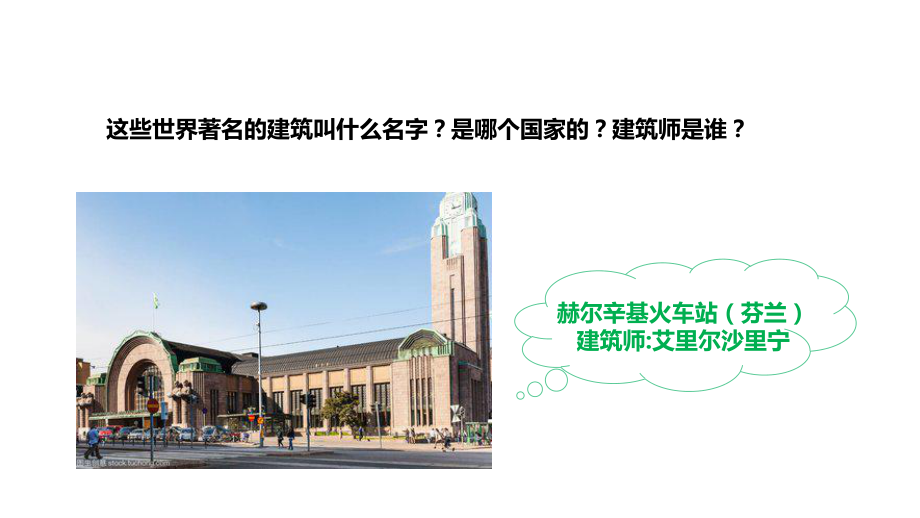 大象版六年级上科学5.2《小小住宅设计师》教学课件.pptx_第3页