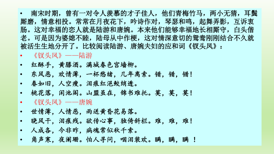 2《孔雀东南飞并序》ppt课件27张-（部）统编版《高中语文》选择性必修下册.pptx_第1页