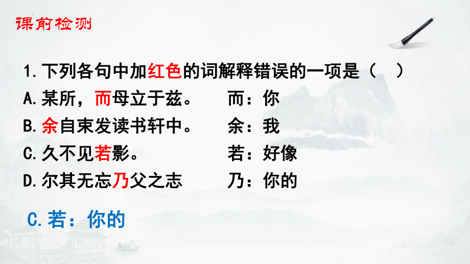 9.2《项脊轩志》ppt课件18张-（部）统编版《高中语文》选择性必修下册.pptx_第1页