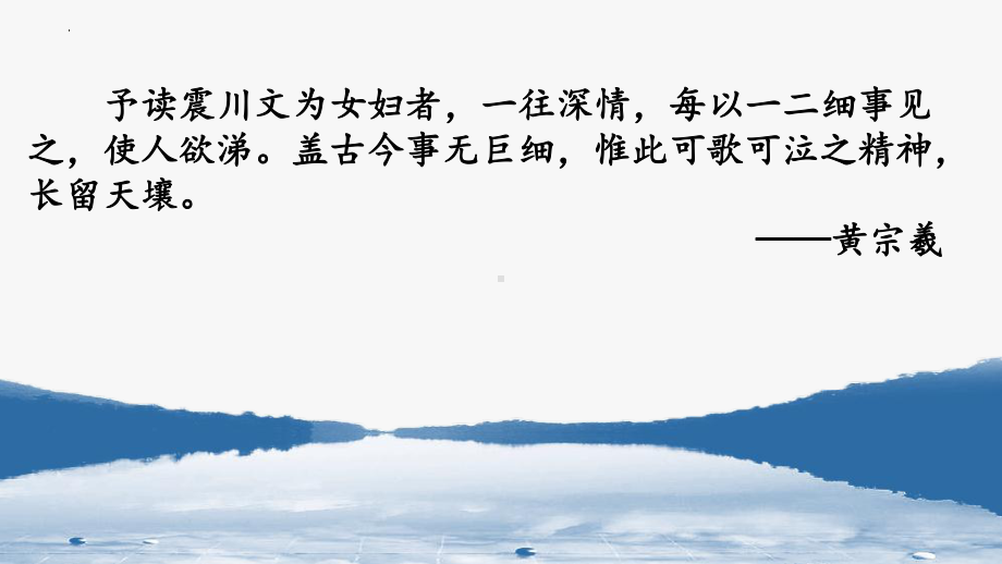 9-2《项脊轩志》ppt课件49张-（部）统编版《高中语文》选择性必修下册.pptx_第3页