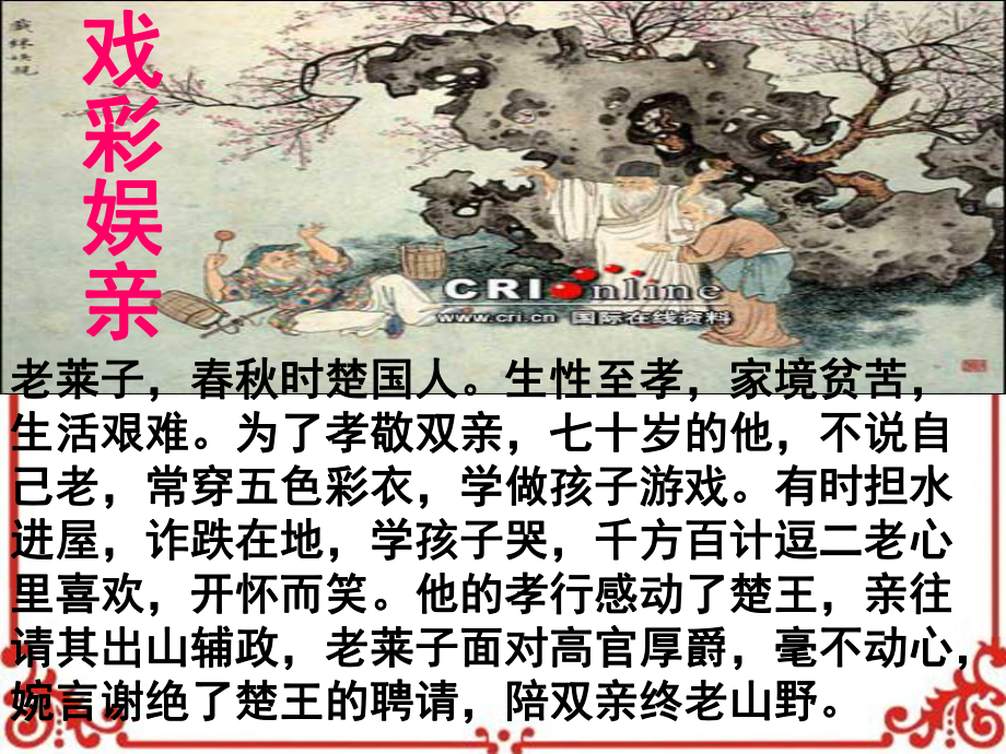 9.1《陈情表》ppt课件64张-（部）统编版《高中语文》选择性必修下册.pptx_第2页