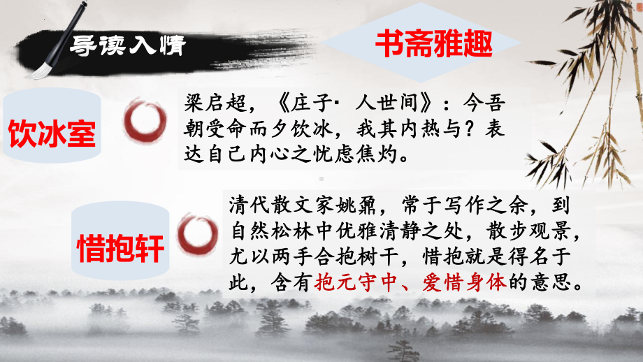 9.2《项脊轩志》ppt课件64张-（部）统编版《高中语文》选择性必修下册.pptx_第2页