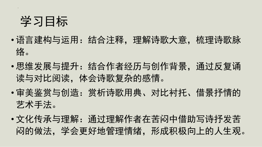 古诗词诵读《登快阁》ppt课件31张 -（部）统编版《高中语文》选择性必修下册.pptx_第3页